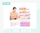 伝えたいことを整理してWEB画像を制作します 何をどう見せるか整理して、伝わる画像に整えます イメージ6