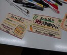 気持ちのこもった手書きPOP作成します 目を惹く可愛いPOPデザインで売り場等を盛り上げ♪ イメージ8