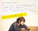 親の連絡や言動にズーンと来てしまう方の話を聞きます 親や家族関係の苦しさ自身も乗り越えてきたからこそ否定しません イメージ2