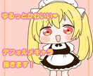 ゆるっと可愛い！SNSアイコン/イラスト描きます SNSにも使えるアイコンやイラストを描きます！ イメージ1