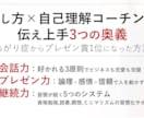 プレゼン力「話し下手」でも伝わる3つの奥義教えます プレゼン賞1位の【話し方】エンジニア流ロジカル会話スピーチ術 イメージ4