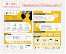 会社・サービス案内・商品説明チラシをデザインします “伝えるべきものを、わかりやすく届ける”デザインをいたします イメージ3