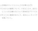 キャリアコンサルタント試験後次のステップ相談します 合否前後のモヤモヤを整理★合格後の仕事の広げ方までプロが伴走 イメージ10