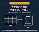 建設業向け★予定表と日報の二重入力なくします ─事務はPCから確認できて、現場からはスマホで報告─ イメージ1