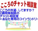 １４日間！1日10回でも無制限で悩み愚痴受付けます 元牧師で精神保健福祉士カウンセラーが回答！LINE感覚で！！ イメージ10