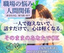 職場の悩み、人間関係、全てお聴きします 愚痴聞いてほしい！辞めたほうがいいのかな？そんな悩みを持つ方 イメージ2