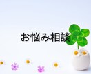 仕事・職場、就活のお悩みお聴きします ★仕事の悩み、就活、職場の人間関係など仕事に纏わる悩み全般★ イメージ6
