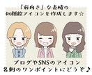SNSやブログで使える、似顔絵アイコンを作成します 「前向きな表情」の似顔絵アイコンです♪商用利用可能！ イメージ1