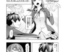 カラー漫画制作します 広告漫画等、お気軽にご相談ください!! イメージ4