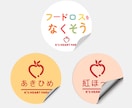 手に取りたくなる商品ラベルをデザインします 紙質・素材・加工提案までトータル対応 イメージ7