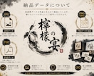 筆文字 × 水墨画のオリジナルロゴを制作します 実績15件到達までの特別価格 | 唯一無二の筆文字ロゴ制作 イメージ6