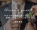 感謝を伝えるエンドロール作ります スマホで写真とコメントを送るだけ！時間がない方も安心 イメージ4