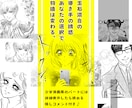 その人気の『差』は、セルフブランディングでつきます 顔出さず、身元を明かさず、永く愛される…秘密のブランディング イメージ9