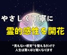 あなたに宿る才能を霊視して才能を覚醒させます 本当の力に気づいたとき、あなたの運命は大きく変わりはじめます イメージ2