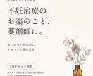 不妊治療のお薬、1日チャットで薬剤師に相談できます お薬の「ちょっと気になる」に、その日のうちにお答えします イメージ1