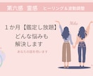 あなたの心を1ヶ月、聖域に変える「魂の調律」します 独りで震える夜は、もう終わり守護霊様と私が寄り添います 。 イメージ4