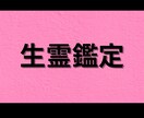 生霊視ます あなたに憑いている生霊視ます！ イメージ2