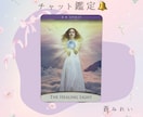 チャット形式で20分間占います ❁恋愛、結婚、離婚、復縁、人間関係、仕事、人生、全般❁ イメージ2
