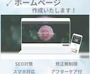 WIXでお洒落なホームページを作成いたします デザインに心を込めて。あなたのビジョンをサポートします！ イメージ1