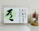オリジナルの筆文字作品やデザイン書を作成します ユニークで他には無いデザイン書を、身近に感じてみませんか？ イメージ2