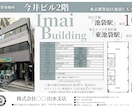 不動産の間取り図とマイソクの作成を行います 既存のマイソクをリニューアルしませんか。 イメージ5