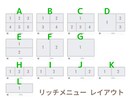 集客に繋がるLINEリッチメニューを制作します こだわりが伝わるLINEリッチメニューをデザインします イメージ3