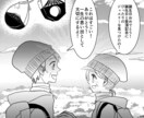 広告漫画等の作成受付けます 出品したいもの・知らせたいことの広告つくります イメージ9