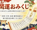 本格ワンコイン開運祈願します まずは一度、相性を試したい人へ イメージ1