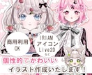 IRIAM,VTuber,Live2D立ち絵描ます ゲーム/パーツ分け/サムネイル/アイコン/動画配信など イメージ1