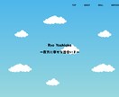 お客様のご希望に沿ったホームページを作成します ヒアリングなどを元にお客様の要望通りのWeb制作を致します。 イメージ2