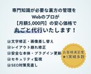 ホームページの保守管理します ホームページ制作後の安心・安全の保守管理、お任せください！ イメージ3