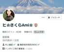 リピーター様のお話を数日間 伺います 元、さくらamiですタロット占いはオプションです イメージ1