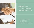 １枚700円！安く『伝わる』パワポ資料を作成します ブラッシュアップも図解化もテキスト化も！原則一律単価にて イメージ8