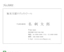両面フルカラーで名刺作成致します 大手印刷会社で印刷し、紙ケース付でお届け致します イメージ1