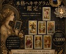 近い未来への具体的なメッセージをお届けします 【認定心理士×タロット】当てるだけで終わらない心の深層鑑定 イメージ1