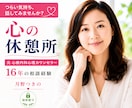 心理カウンセラーが寂しさや不安を今すぐ傾聴します 元心療内科で勤務☘️ボイスサンプルあり☘️ 1分からOKです イメージ1