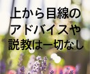 不妊治療の辛い気持ちに寄り添います ただ話を聞いて欲しい…上から目線のアドバイスは要らない方へ イメージ3