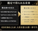 辛口　あなたの本質、名前から全部バレます 名前から性格・運勢・人生の流れを読み解きます！ イメージ4