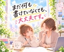ESが書けない状態から自己PR・志望動機を考えます 「何を書けばいい？」から大丈夫。一緒に強み・経験を見つけます イメージ2
