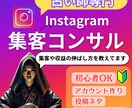 占い師の方へInstagramでの集客方法教えます 「ココナラで占いが全然売れない…」そんなあなたへ！ イメージ1