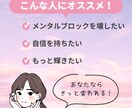 自信の無さに対するメンタルブロックを壊します 自信を取り戻し、未来を切り拓いて自分を輝かせよう。 イメージ1