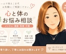 現役看護師が対応　健康・体調の不安をお聞きします ちょっとした体調の不安でもOK、一緒に解決していきましょう イメージ1
