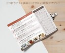 興味と納得を引き出すチラシをデザインします 販促支援セット・フライヤー＋三つ折りチラシ！ イメージ4