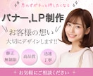 お客様の想い一番に考え大事にします パッと目を引くデザイン制作代行します！！！ イメージ1