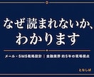 メルマガ・ステップメール設計のご相談に乗ります 開封率・許諾率を改善｜“また読みたい”と思われるメール設計 イメージ1