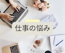 恋愛や仕事、あなたの悩みをチャット鑑定します 【初回限定】霊視とタロットで10分間リアルタイムで占います イメージ7