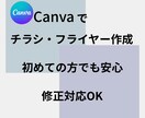 丁寧にチラシを制作します ご要望をお伺いし、イメージに沿って仕上げさせていただきます イメージ1
