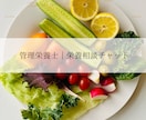 美肌に良い食材レシピ教えます ノーファンデ人生の管理栄養士が教える美肌食材レシピです！ イメージ1