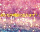 悩んでいる方　話し相手が欲しい人は力になります いまとても辛い人、悩んでいる人、話し相手が欲しい人はぜひ！！ イメージ1