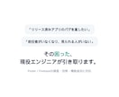 Flutterアプリの改修・機能追加をします 現役大手SIer×個人アプリ10本｜改修・機能追加 イメージ1
